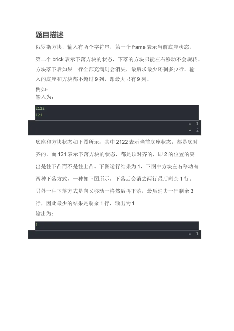 华为机考，华为笔试，软件类，2020年8月19日题目，超详细解答。_2025春招题库汇总_互联网题库-1_02互联网汇总_20、华为_13、华为机试题库