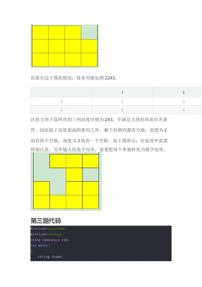 华为机考，华为笔试，软件类，2020年8月19日题目，超详细解答。_2025春招题库汇总_互联网题库-1_02互联网汇总_20、华为_13、华为机试题库