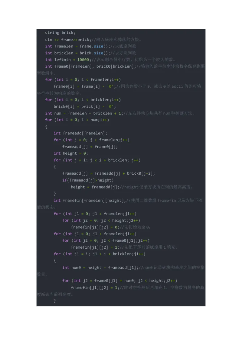 华为机考，华为笔试，软件类，2020年8月19日题目，超详细解答。_2025春招题库汇总_互联网题库-1_02互联网汇总_20、华为_13、华为机试题库