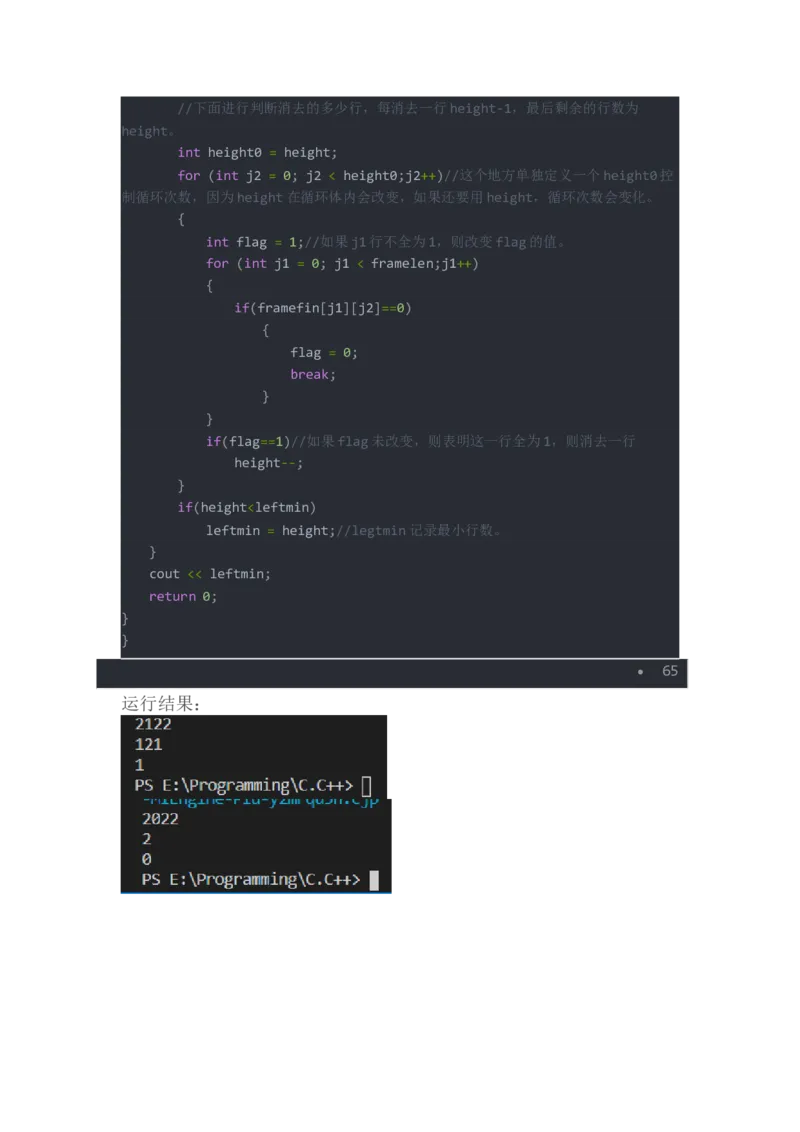 华为机考，华为笔试，软件类，2020年8月19日题目，超详细解答。_2025春招题库汇总_互联网题库-1_02互联网汇总_20、华为_13、华为机试题库