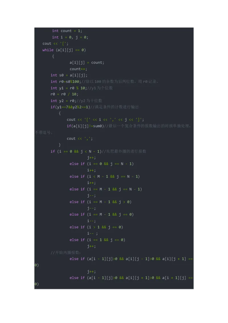 华为机考，华为笔试，软件类，2020年8月19日题目，超详细解答。_2025春招题库汇总_互联网题库-1_02互联网汇总_20、华为_13、华为机试题库