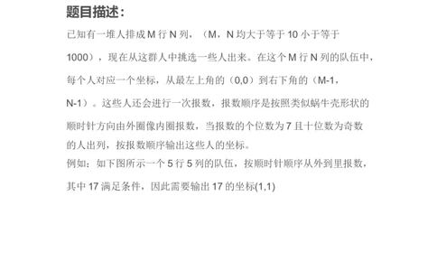 华为机考，华为笔试，软件类，2020年8月19日题目，超详细解答。_2025春招题库汇总_互联网题库-1_02互联网汇总_20、华为_13、华为机试题库