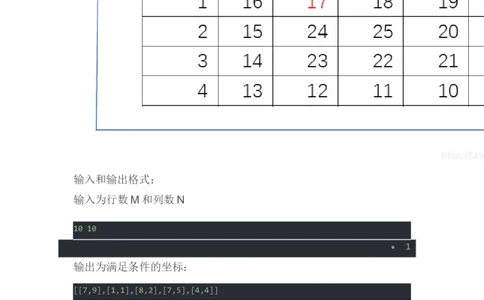华为机考，华为笔试，软件类，2020年8月19日题目，超详细解答。_2025春招题库汇总_互联网题库-1_02互联网汇总_20、华为_13、华为机试题库