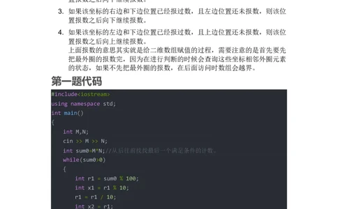 华为机考，华为笔试，软件类，2020年8月19日题目，超详细解答。_2025春招题库汇总_互联网题库-1_02互联网汇总_20、华为_13、华为机试题库