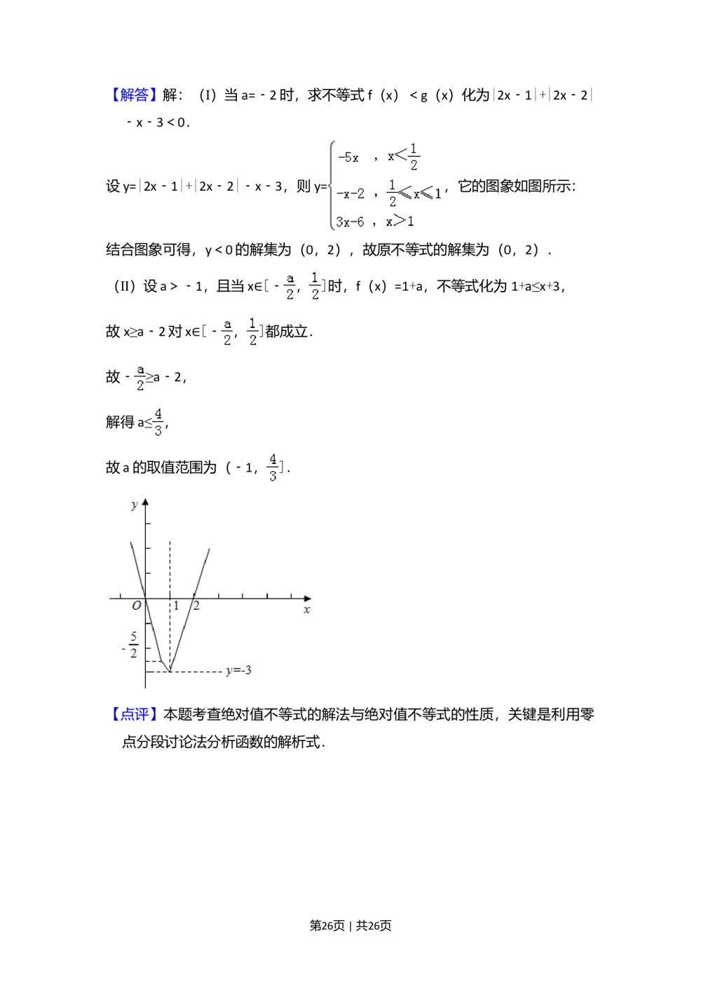 2013年高考数学试卷（理）（新课标Ⅰ）（解析卷）_历年高考真题合集_数学历年高考真题_新&middot;Word版2008-2025&middot;高考数学真题_数学（按年份分类）2008-2025_2013&middot;高考数学真题