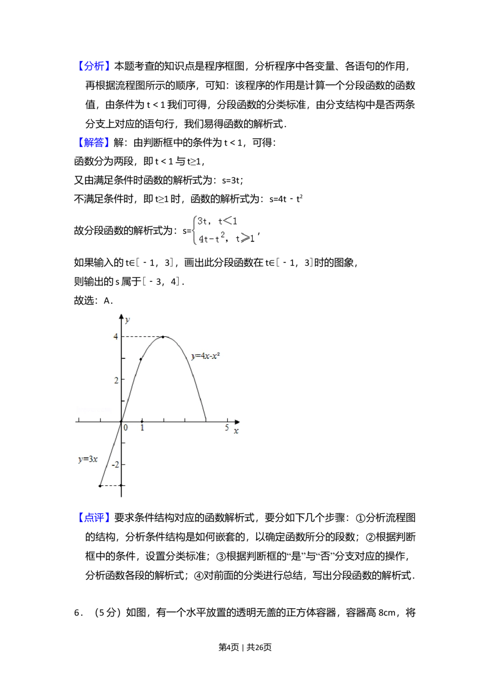 2013年高考数学试卷（理）（新课标Ⅰ）（解析卷）_历年高考真题合集_数学历年高考真题_新&middot;Word版2008-2025&middot;高考数学真题_数学（按年份分类）2008-2025_2013&middot;高考数学真题