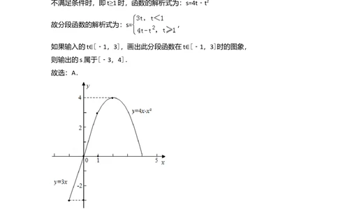 2013年高考数学试卷（理）（新课标Ⅰ）（解析卷）_历年高考真题合集_数学历年高考真题_新&middot;Word版2008-2025&middot;高考数学真题_数学（按年份分类）2008-2025_2013&middot;高考数学真题