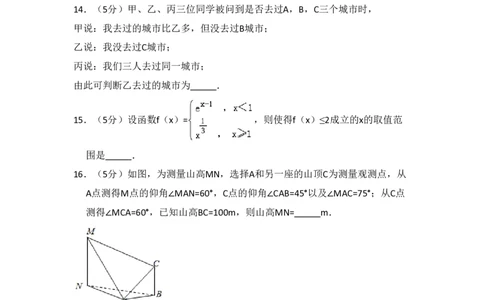 2014年高考数学试卷（文）（新课标Ⅰ）（空白卷）_历年高考真题合集_数学历年高考真题_新&middot;PDF版2008-2025&middot;高考数学真题_数学（按试卷类型分类）2008-2025_全国卷&middot;数学（2008-2025）