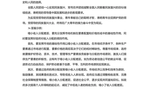 2013年高考政治试卷（上海）（答案）_政治历年高考真题_新&middot;Word版2008-2025&middot;高考政治真题_政治（按年份分类）2008-2025_2013&middot;政治高考真题