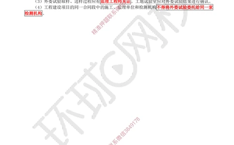 10.2025一建公路案例带刷-案例10_2026年一级建造师_2026年一建公路_2025年一建公路SVIP_04-冲刺串讲✿考点强化✿小灶集训_19-公路《案例带刷班》安国庆HQ