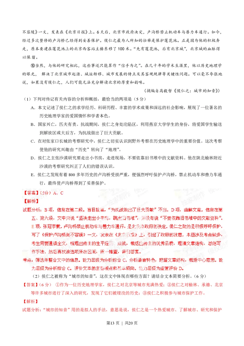 2014年高考语文试卷（辽宁）（解析卷）_语文历年高考真题_新&middot;PDF版2008-2025&middot;高考语文真题_语文（按试卷类型分类）2008-2025_自主命题卷&middot;语文（2008-2025）_辽宁自主命题&middot;语文（2012-2014）