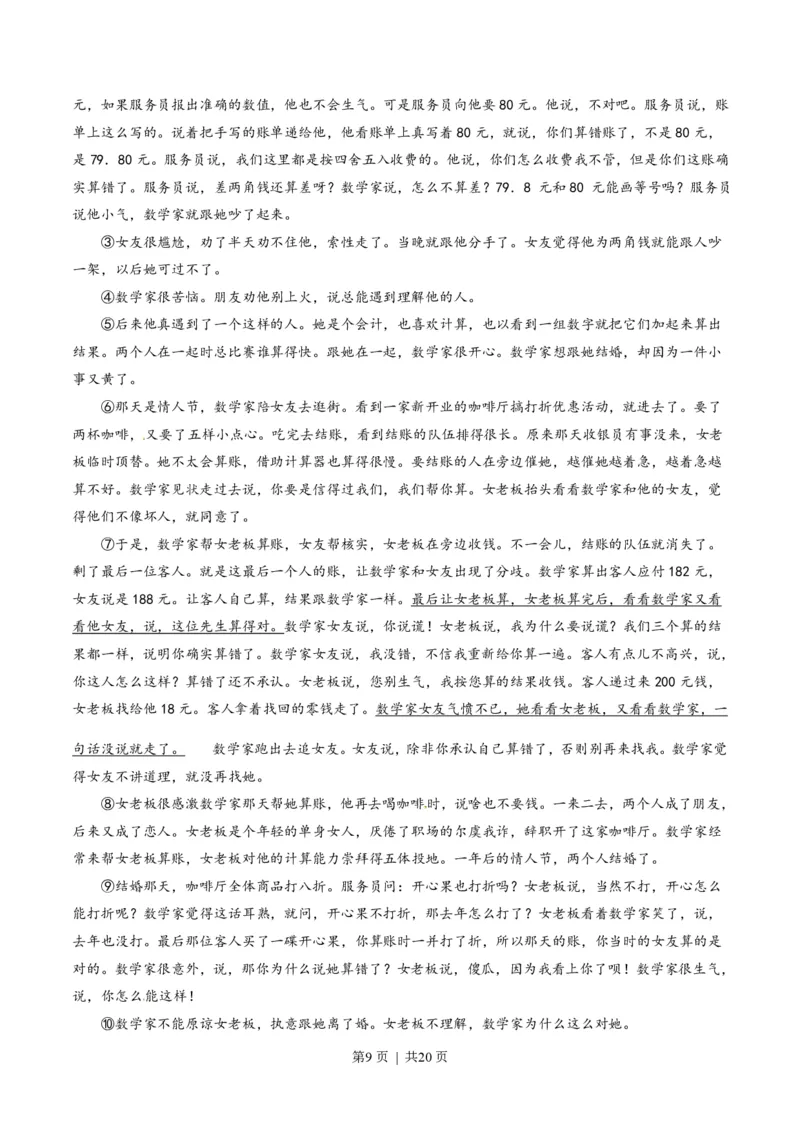 2014年高考语文试卷（辽宁）（解析卷）_语文历年高考真题_新&middot;PDF版2008-2025&middot;高考语文真题_语文（按试卷类型分类）2008-2025_自主命题卷&middot;语文（2008-2025）_辽宁自主命题&middot;语文（2012-2014）