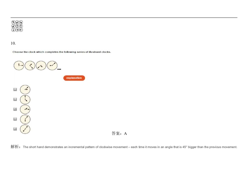 SpatialReasoning-Advanced2Dand3D_2025春招题库汇总_快消题库-1_快消汇总_2023高露洁最新题库_CEBS－HL往年题库_SpatialReasoning(14)