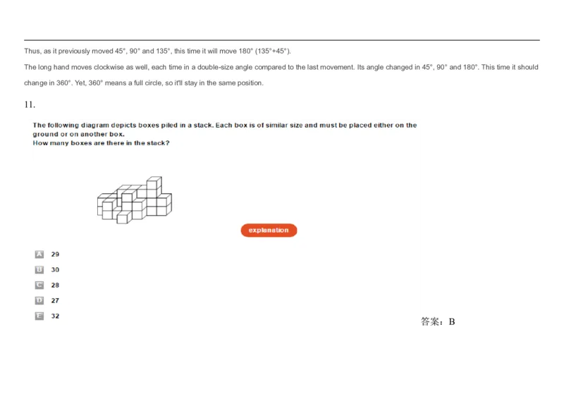 SpatialReasoning-Advanced2Dand3D_2025春招题库汇总_快消题库-1_快消汇总_2023高露洁最新题库_CEBS－HL往年题库_SpatialReasoning(14)