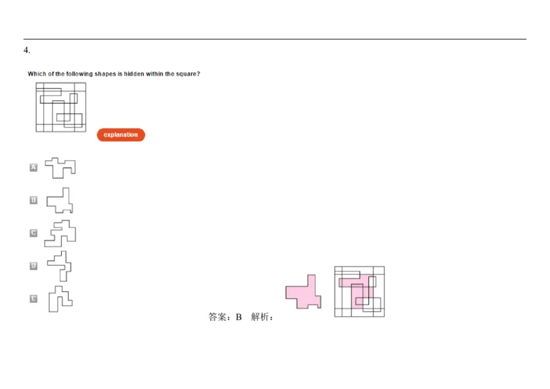 SpatialReasoning-Advanced2Dand3D_2025春招题库汇总_快消题库-1_快消汇总_2023高露洁最新题库_CEBS－HL往年题库_SpatialReasoning(14)
