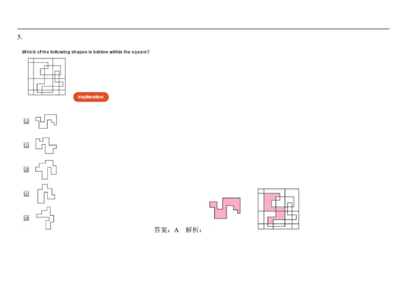 SpatialReasoning-Advanced2Dand3D_2025春招题库汇总_快消题库-1_快消汇总_2023高露洁最新题库_CEBS－HL往年题库_SpatialReasoning(14)