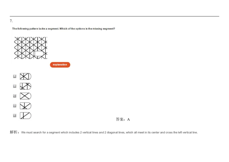 SpatialReasoning-Advanced2Dand3D_2025春招题库汇总_快消题库-1_快消汇总_2023高露洁最新题库_CEBS－HL往年题库_SpatialReasoning(14)