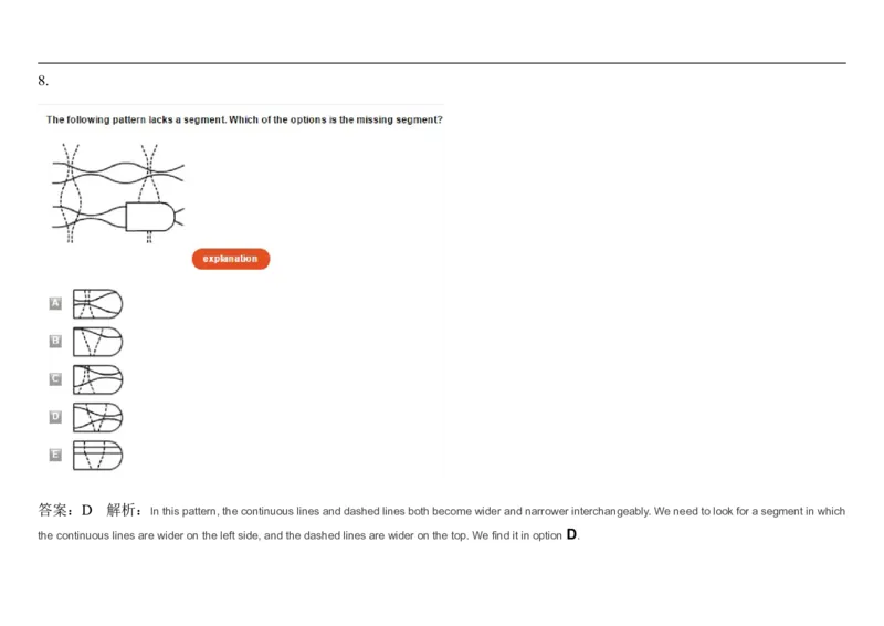 SpatialReasoning-Advanced2Dand3D_2025春招题库汇总_快消题库-1_快消汇总_2023高露洁最新题库_CEBS－HL往年题库_SpatialReasoning(14)