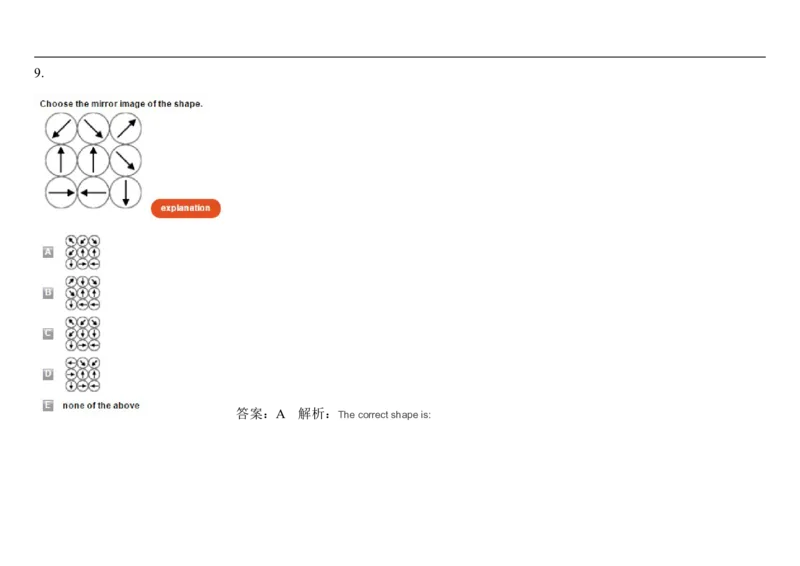 SpatialReasoning-Advanced2Dand3D_2025春招题库汇总_快消题库-1_快消汇总_2023高露洁最新题库_CEBS－HL往年题库_SpatialReasoning(14)