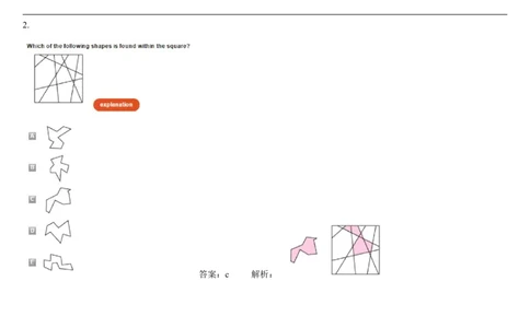 SpatialReasoning-Advanced2Dand3D_2025春招题库汇总_快消题库-1_快消汇总_2023高露洁最新题库_CEBS－HL往年题库_SpatialReasoning(14)