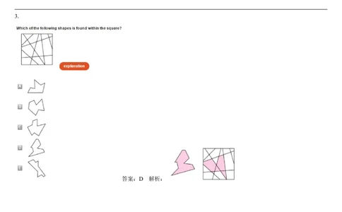 SpatialReasoning-Advanced2Dand3D_2025春招题库汇总_快消题库-1_快消汇总_2023高露洁最新题库_CEBS－HL往年题库_SpatialReasoning(14)