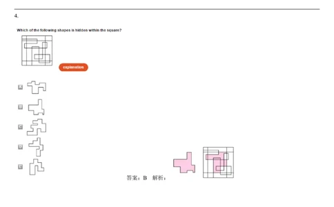 SpatialReasoning-Advanced2Dand3D_2025春招题库汇总_快消题库-1_快消汇总_2023高露洁最新题库_CEBS－HL往年题库_SpatialReasoning(14)
