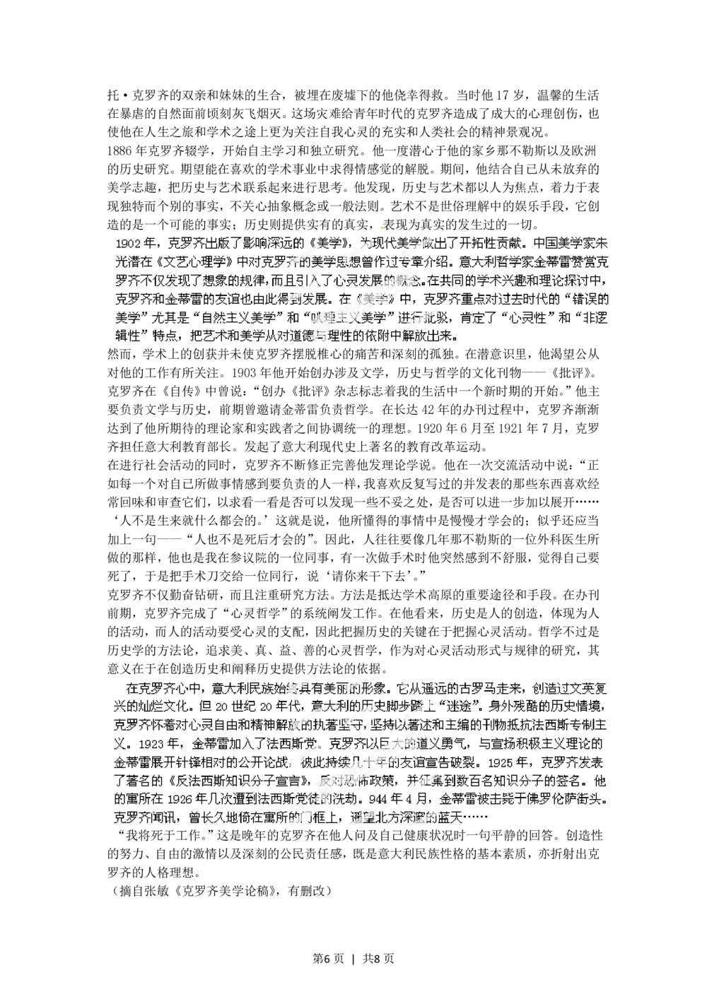 2012年高考语文试卷（辽宁）（空白卷）_语文历年高考真题_新&middot;PDF版2008-2025&middot;高考语文真题_语文（按试卷类型分类）2008-2025_自主命题卷&middot;语文（2008-2025）_辽宁自主命题&middot;语文（2012-2014）