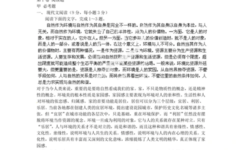 2012年高考语文试卷（辽宁）（空白卷）_语文历年高考真题_新&middot;PDF版2008-2025&middot;高考语文真题_语文（按试卷类型分类）2008-2025_自主命题卷&middot;语文（2008-2025）_辽宁自主命题&middot;语文（2012-2014）