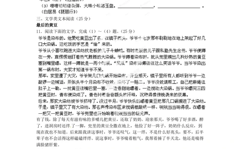 2012年高考语文试卷（辽宁）（空白卷）_语文历年高考真题_新&middot;PDF版2008-2025&middot;高考语文真题_语文（按试卷类型分类）2008-2025_自主命题卷&middot;语文（2008-2025）_辽宁自主命题&middot;语文（2012-2014）