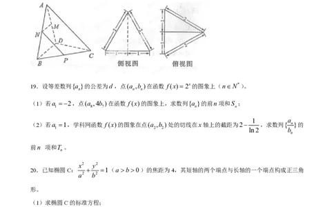 2014年高考数学试卷（理）（四川）（空白卷）_历年高考真题合集_数学历年高考真题_新&middot;PDF版2008-2025&middot;高考数学真题_数学（按省份分类）2008-2025_2008-2025&middot;（四川）数学高考真题