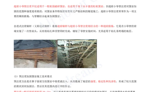 2025-110-第4章-4.3-隧道施工（七）_2026年一级建造师_2026年一建公路_2025年一建公路SVIP_02-基础精讲✿高端面授✿深度强化_15-公路《天一精讲班》安慧、李昌春KL_安慧_讲义