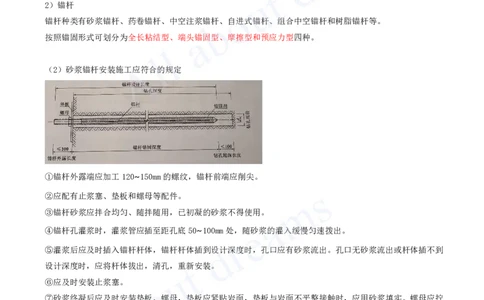 2025-110-第4章-4.3-隧道施工（七）_2026年一级建造师_2026年一建公路_2025年一建公路SVIP_02-基础精讲✿高端面授✿深度强化_15-公路《天一精讲班》安慧、李昌春KL_安慧_讲义