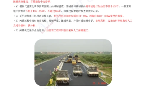 2025-41-第2章-2.2-沥青路面施工（四）_2026年一级建造师_2026年一建公路_2025年一建公路SVIP_02-基础精讲✿高端面授✿深度强化_15-公路《天一精讲班》安慧、李昌春KL_安慧_讲义
