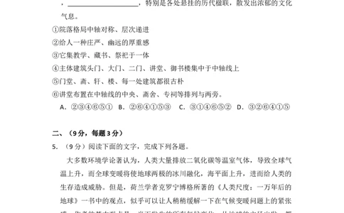 2013年高考语文试卷（大纲版）（空白卷）_语文历年高考真题_新&middot;Word版2008-2025&middot;高考语文真题_语文（按试卷类型分类）2008-2025_全国卷&middot;语文（2008-2025）