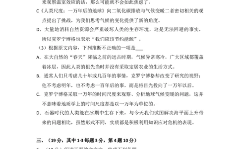 2013年高考语文试卷（大纲版）（空白卷）_语文历年高考真题_新&middot;Word版2008-2025&middot;高考语文真题_语文（按试卷类型分类）2008-2025_全国卷&middot;语文（2008-2025）