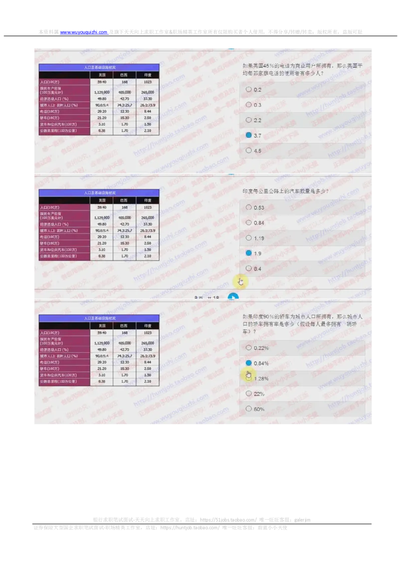 德意志银行2018招聘2017.10.16在线测试真题及答案_2025春招题库汇总_外资银行题库_德意志_2018年历次OT真题及答案