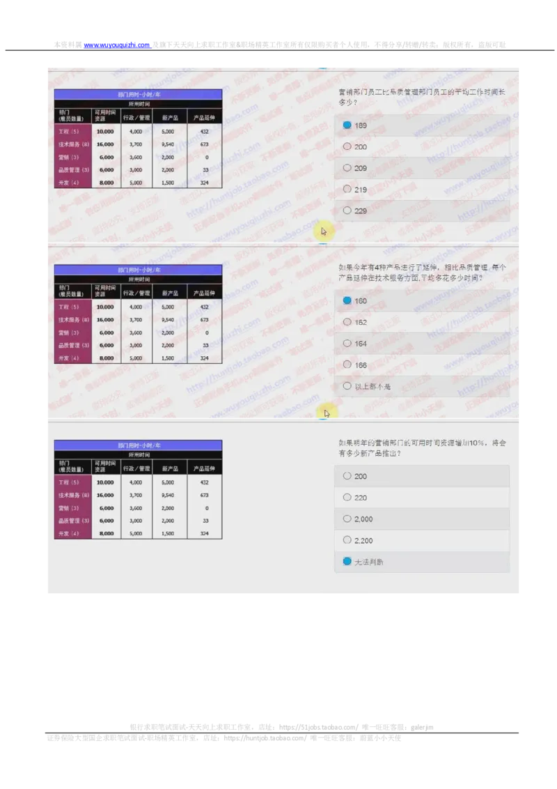 德意志银行2018招聘2017.10.16在线测试真题及答案_2025春招题库汇总_外资银行题库_德意志_2018年历次OT真题及答案