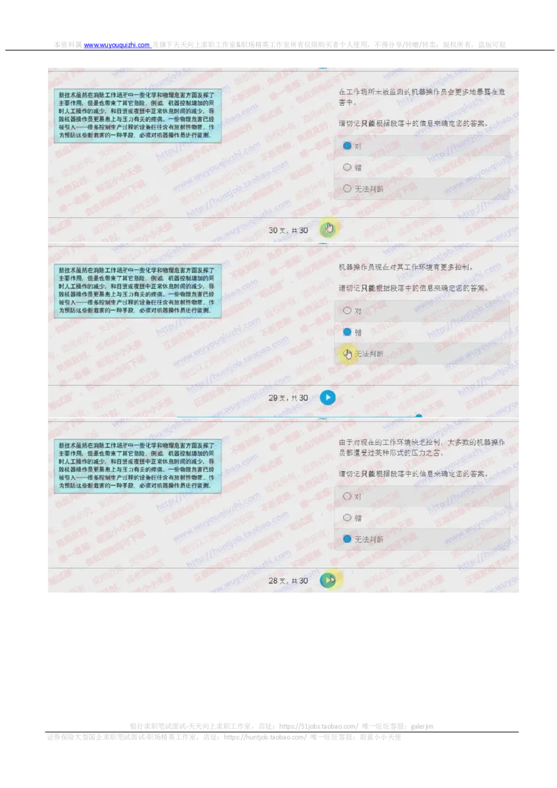 德意志银行2018招聘2017.10.16在线测试真题及答案_2025春招题库汇总_外资银行题库_德意志_2018年历次OT真题及答案