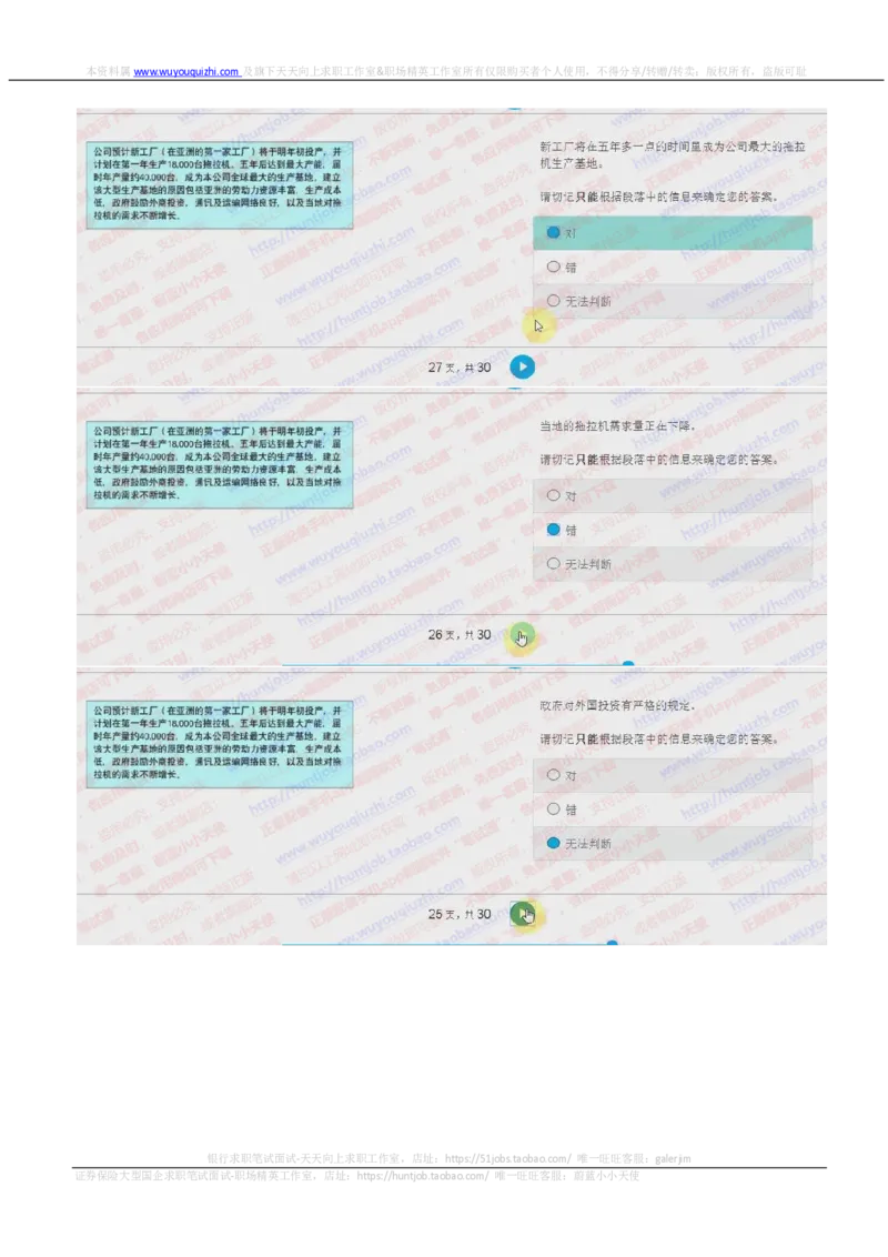 德意志银行2018招聘2017.10.16在线测试真题及答案_2025春招题库汇总_外资银行题库_德意志_2018年历次OT真题及答案