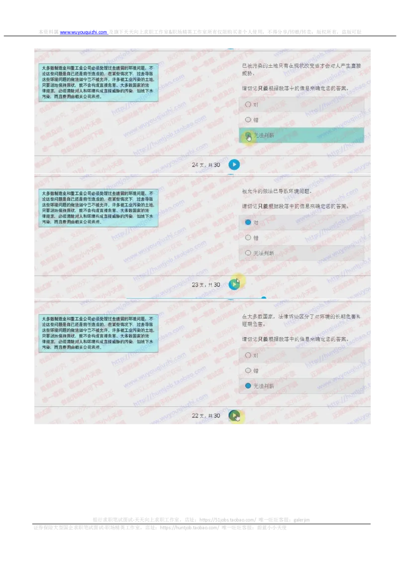 德意志银行2018招聘2017.10.16在线测试真题及答案_2025春招题库汇总_外资银行题库_德意志_2018年历次OT真题及答案
