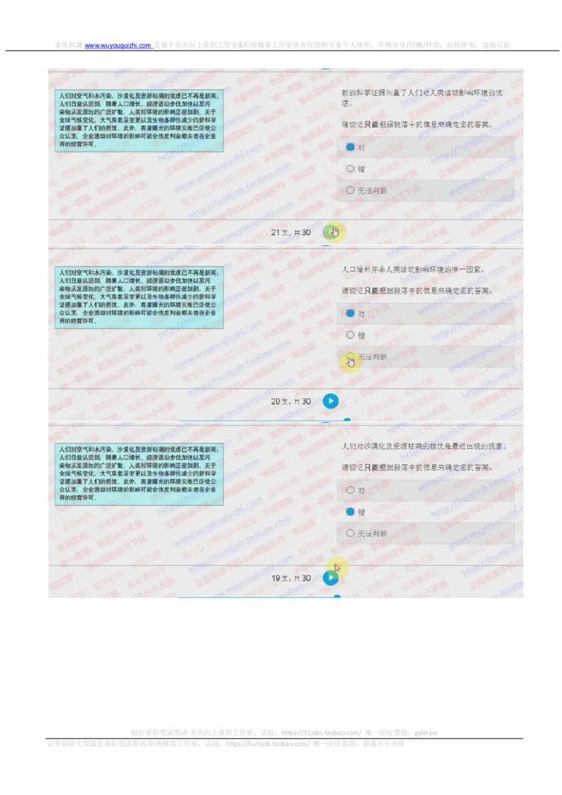 德意志银行2018招聘2017.10.16在线测试真题及答案_2025春招题库汇总_外资银行题库_德意志_2018年历次OT真题及答案