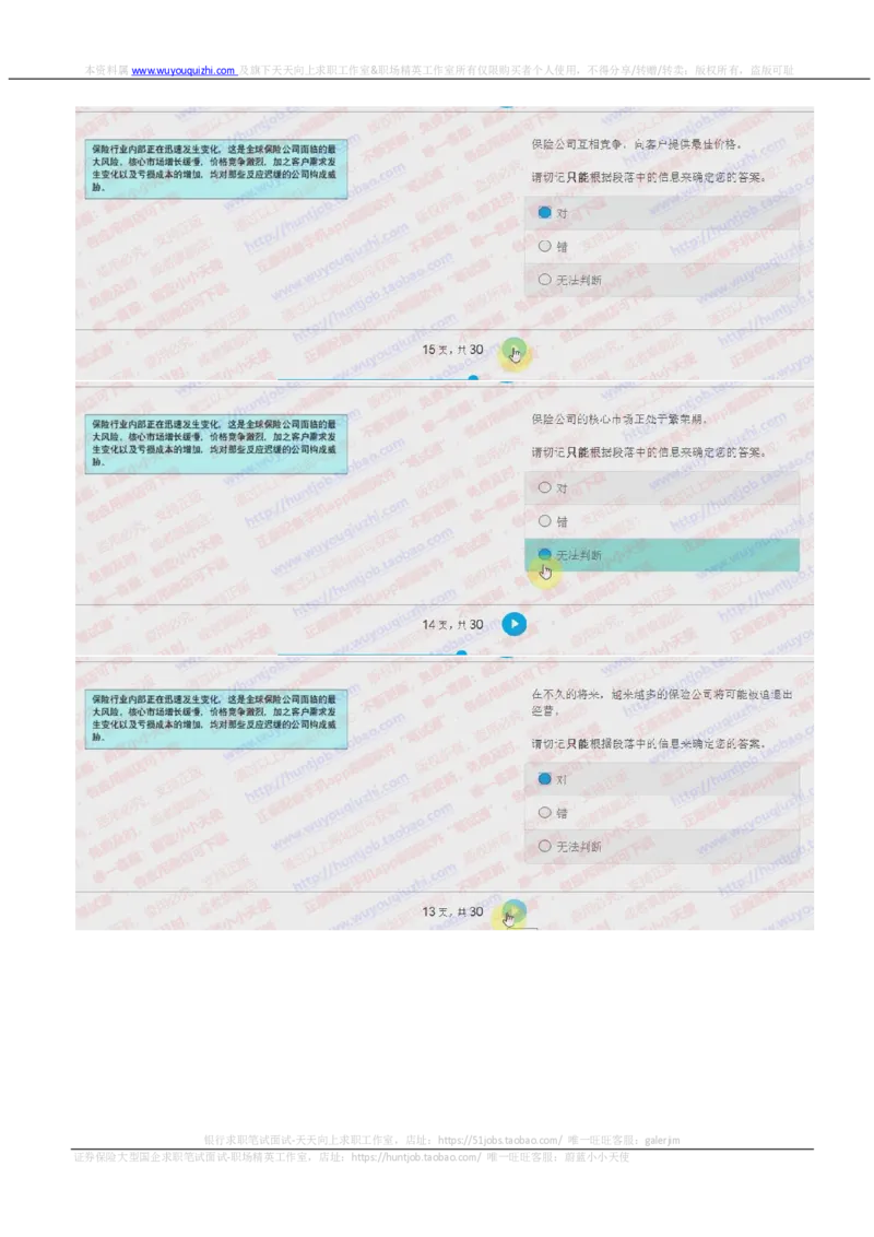 德意志银行2018招聘2017.10.16在线测试真题及答案_2025春招题库汇总_外资银行题库_德意志_2018年历次OT真题及答案