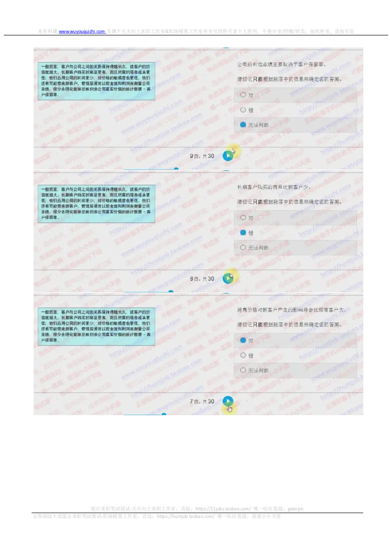 德意志银行2018招聘2017.10.16在线测试真题及答案_2025春招题库汇总_外资银行题库_德意志_2018年历次OT真题及答案