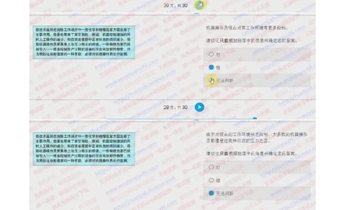 德意志银行2018招聘2017.10.16在线测试真题及答案_2025春招题库汇总_外资银行题库_德意志_2018年历次OT真题及答案