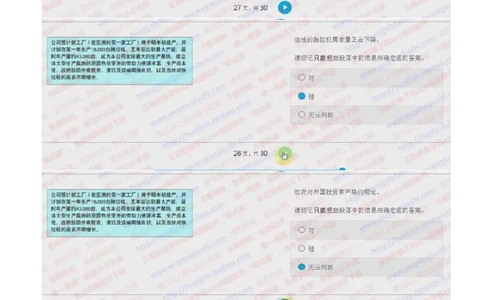 德意志银行2018招聘2017.10.16在线测试真题及答案_2025春招题库汇总_外资银行题库_德意志_2018年历次OT真题及答案