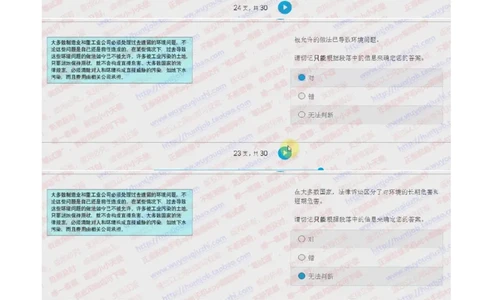 德意志银行2018招聘2017.10.16在线测试真题及答案_2025春招题库汇总_外资银行题库_德意志_2018年历次OT真题及答案