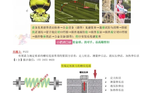 12-案例百题斩（61-65题）_2026年一级建造师_2026年一建机电_2025年一建机电SVIP_04-冲刺串讲✿考点强化✿小灶集训_17-机电《案例百题斩》小肥虎SMR