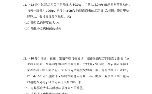 2014年高考物理试卷（大纲版）（空白卷）_物理历年高考真题_新&middot;PDF版2008-2025&middot;高考物理真题_物理（按省份分类）2008-2025_2008-2025&middot;（广西）物理高考真题