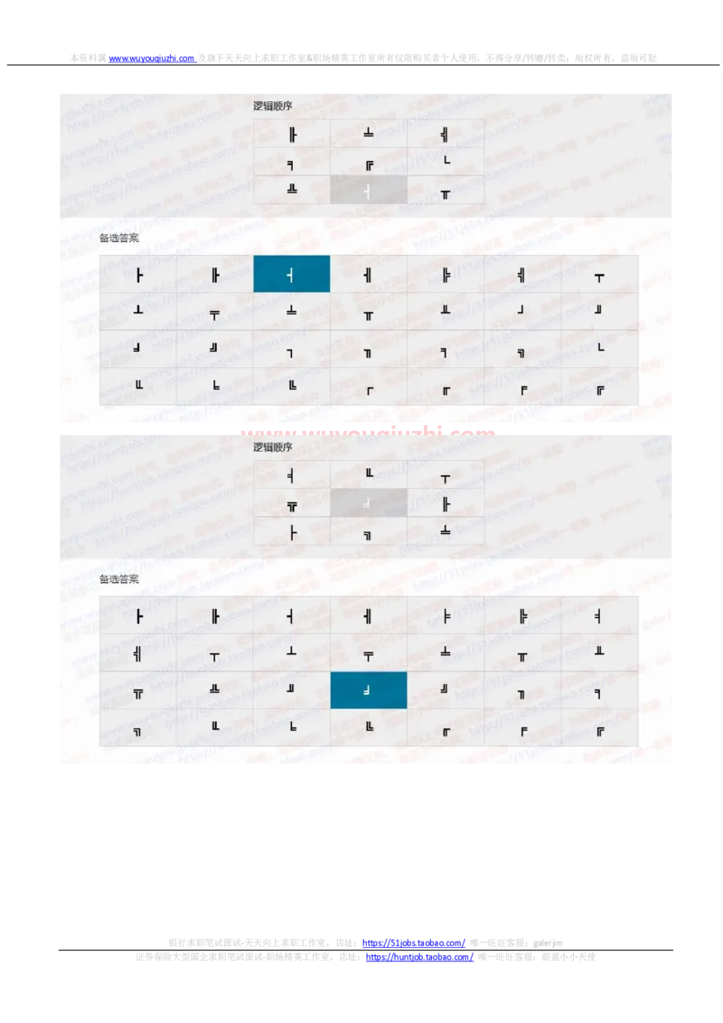 渣打银行2022招聘在线测试完整真题及答案2_2025春招题库汇总_外资银行题库_23渣打_2022年历次OT真题及答案