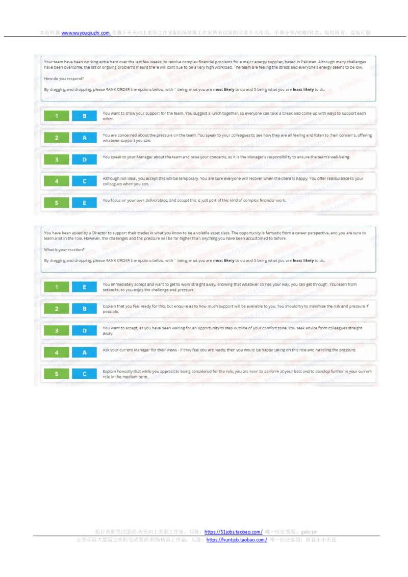 渣打银行2022招聘在线测试完整真题及答案2_2025春招题库汇总_外资银行题库_23渣打_2022年历次OT真题及答案